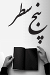 کتاب، کتاب جدید, خرید کتاب, دانلود کتاب