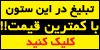 تبلیغات