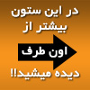 تبلیغ