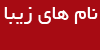 فروش دامنه اینترنتی