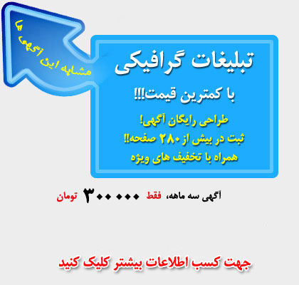 تبلیغ در سایت