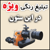تبلیغات
