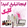 تبلیغ