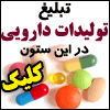 تبلیغ
