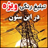 تبلیغات