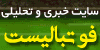 فوتبالیست