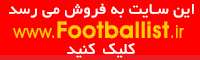 فوتبالیست