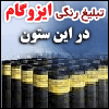 تبلیغ