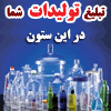تبلیغات
