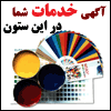 تبلیغات