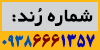 خرید سیم کارت از سایت رند