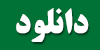 سوالات نظام مهندسی 