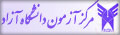 دانشگاه آزاد