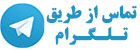 تلگرام